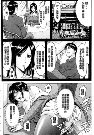 Sennyu Tsuma Satomi Kiroku | 臥底人妻里美 洗腦凌辱的記錄 下集 Page #29