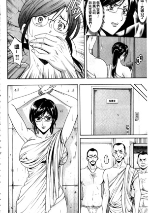 Sennyu Tsuma Satomi Kiroku | 臥底人妻里美 洗腦凌辱的記錄 下集 Page #173