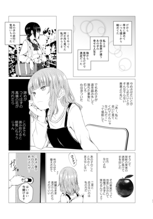 Banyuu Inryoku no Housoku Page #23