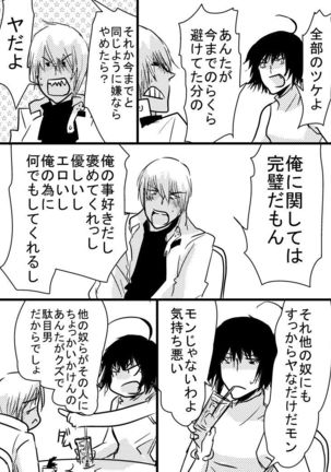 腐向け 血界漫画 クラウス受 BPB編その7 Page #4