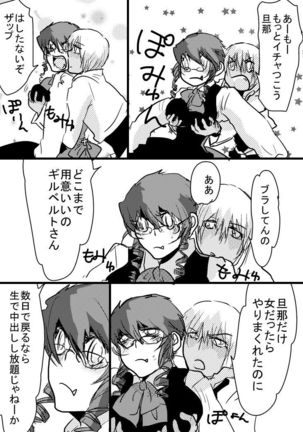 腐向け 血界漫画 クラウス受 BPB編その7 Page #14