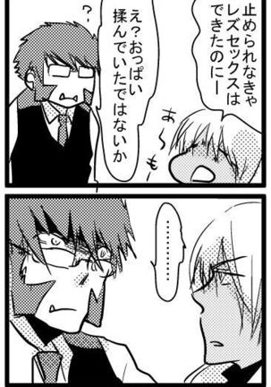 腐向け 血界漫画 クラウス受 BPB編その7 Page #22