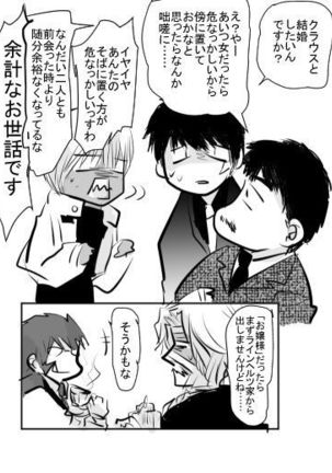 腐向け 血界漫画 クラウス受 BPB編その7 - Page 24