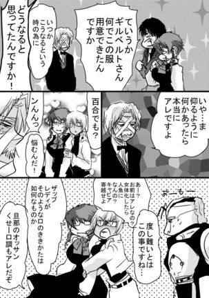 腐向け 血界漫画 クラウス受 BPB編その7 Page #10