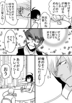 腐向け 血界漫画 クラウス受 BPB編その7 Page #5