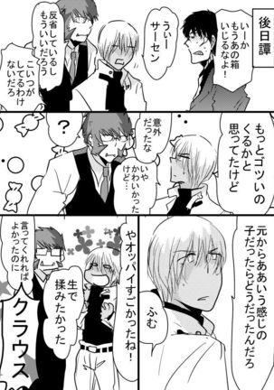 腐向け 血界漫画 クラウス受 BPB編その7 - Page 19