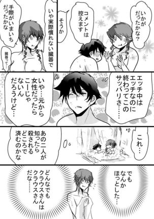 腐向け 血界漫画 クラウス受 BPB編その7 Page #16