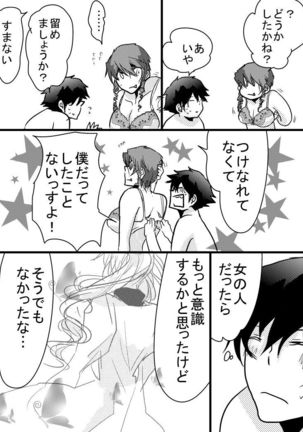 腐向け 血界漫画 クラウス受 BPB編その7 Page #17