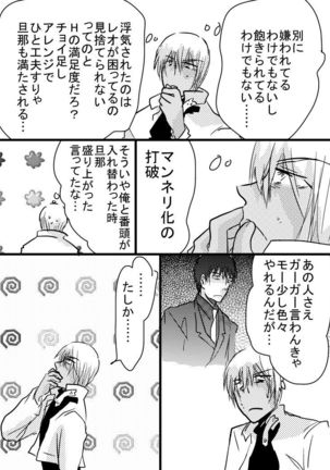 腐向け 血界漫画 クラウス受 BPB編その7 Page #7