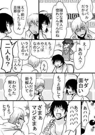 腐向け 血界漫画 クラウス受 BPB編その7 Page #3