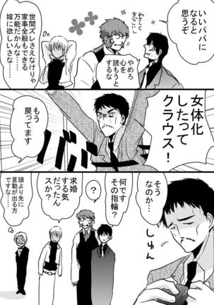 腐向け 血界漫画 クラウス受 BPB編その7 - Page 21