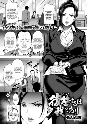 Fukushuu suru wa Ware ni Ari - La venganza es mía Page #2