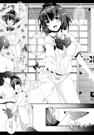 Ero Yakyuuken de Maketan dakara Aya Onee-san ga Suki ni Shichau wa yo - Page 9