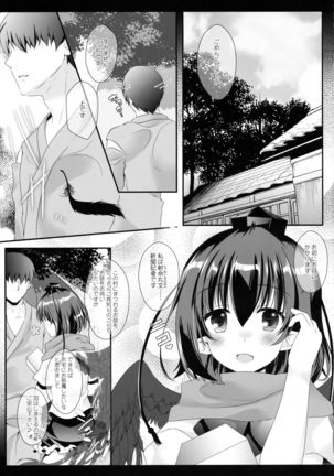 Ero Yakyuuken de Maketan dakara Aya Onee-san ga Suki ni Shichau wa yo - Page 4