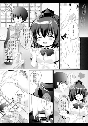 Ero Yakyuuken de Maketan dakara Aya Onee-san ga Suki ni Shichau wa yo - Page 6