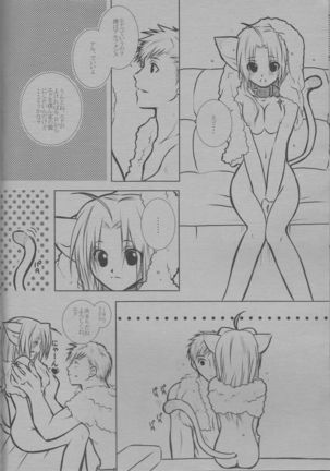 Nyan Nyan - Page 6