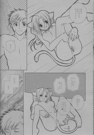 Nyan Nyan - Page 12