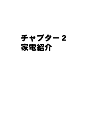 TV de H na Happening o Uketsuzuke 24 Jikan Teteiteki ni Hazukashimerareta Pride no Takai Onna - Page 45