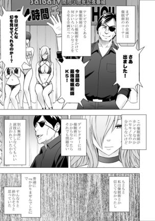 TV de H na Happening o Uketsuzuke 24 Jikan Teteiteki ni Hazukashimerareta Pride no Takai Onna Page #10