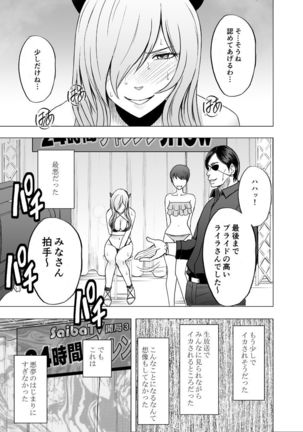 TV de H na Happening o Uketsuzuke 24 Jikan Teteiteki ni Hazukashimerareta Pride no Takai Onna - Page 42