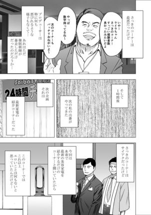 TV de H na Happening o Uketsuzuke 24 Jikan Teteiteki ni Hazukashimerareta Pride no Takai Onna Page #46