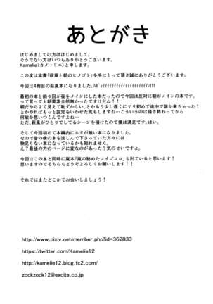 Hagikaze to Asa no Himegoto Page #29