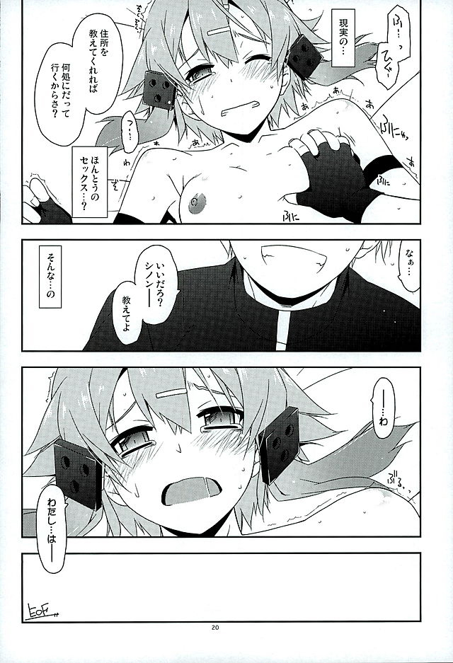 Break off