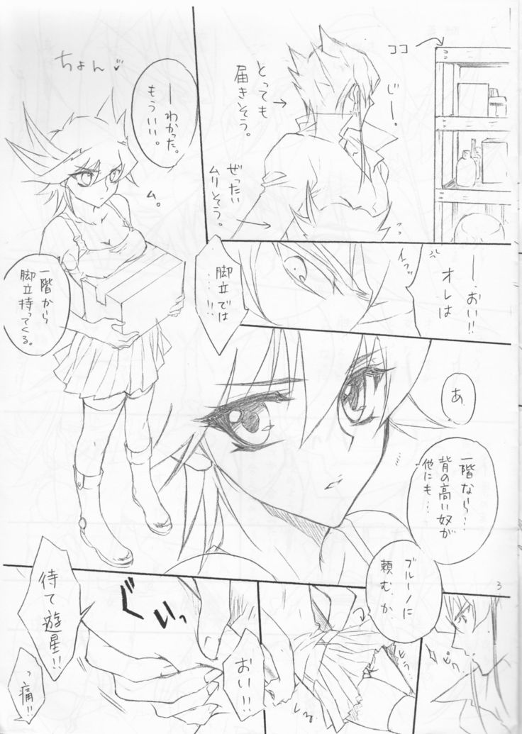onnanoko yūsei chanto jakku-san no hon. (Yu-Gi-Oh! 5D's]