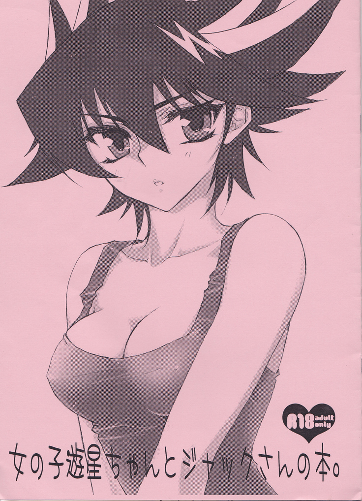 onnanoko yūsei chanto jakku-san no hon. (Yu-Gi-Oh! 5D's]