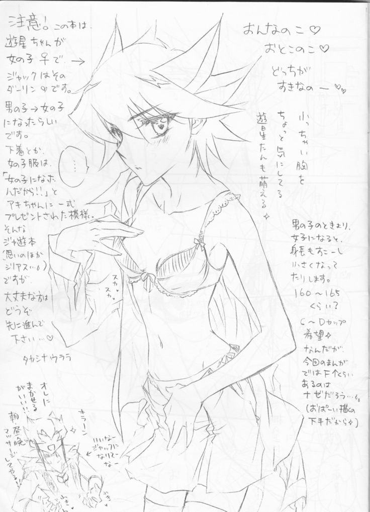 onnanoko yūsei chanto jakku-san no hon. (Yu-Gi-Oh! 5D's]