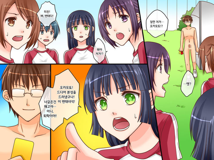 Shinpan no Meirei wa Zettai! ~ Donna Koto demo Shitagawaseru Mahou no Shinpan Card