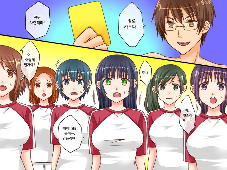 Shinpan no Meirei wa Zettai! ~ Donna Koto demo Shitagawaseru Mahou no Shinpan Card