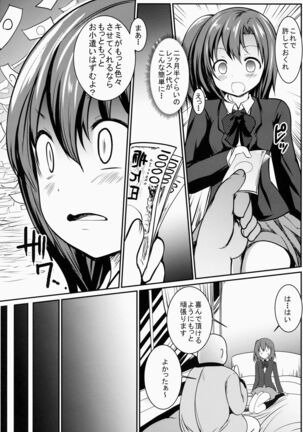 Enkou mo Idol no Oshigoto! - Page 7