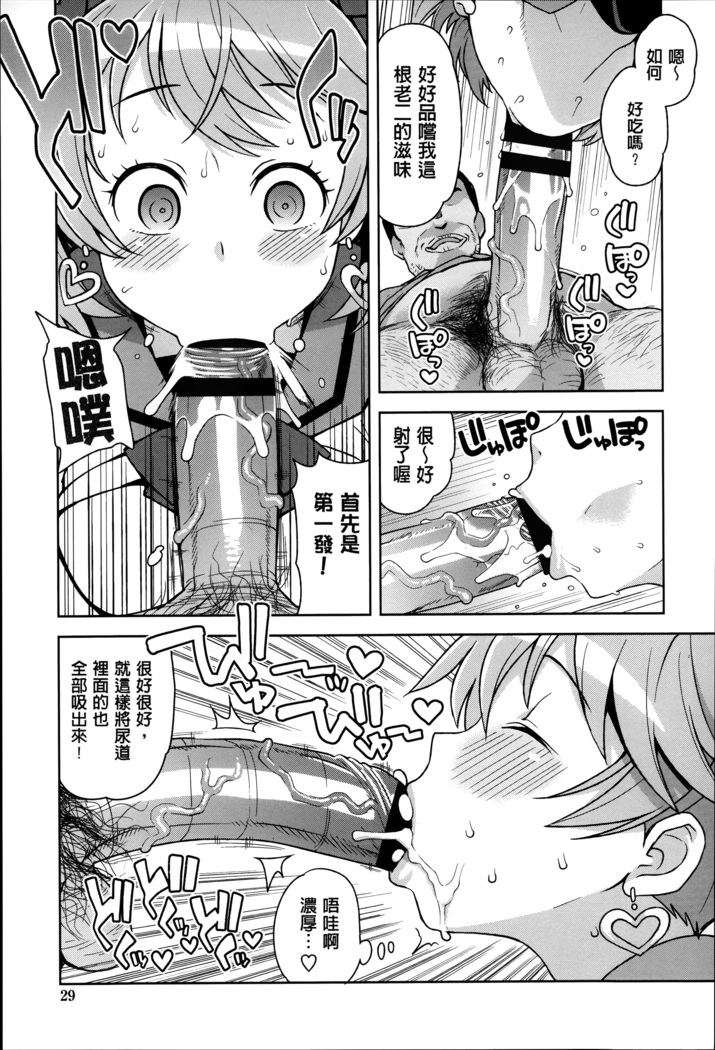 Hametomo Collection ch.1~3