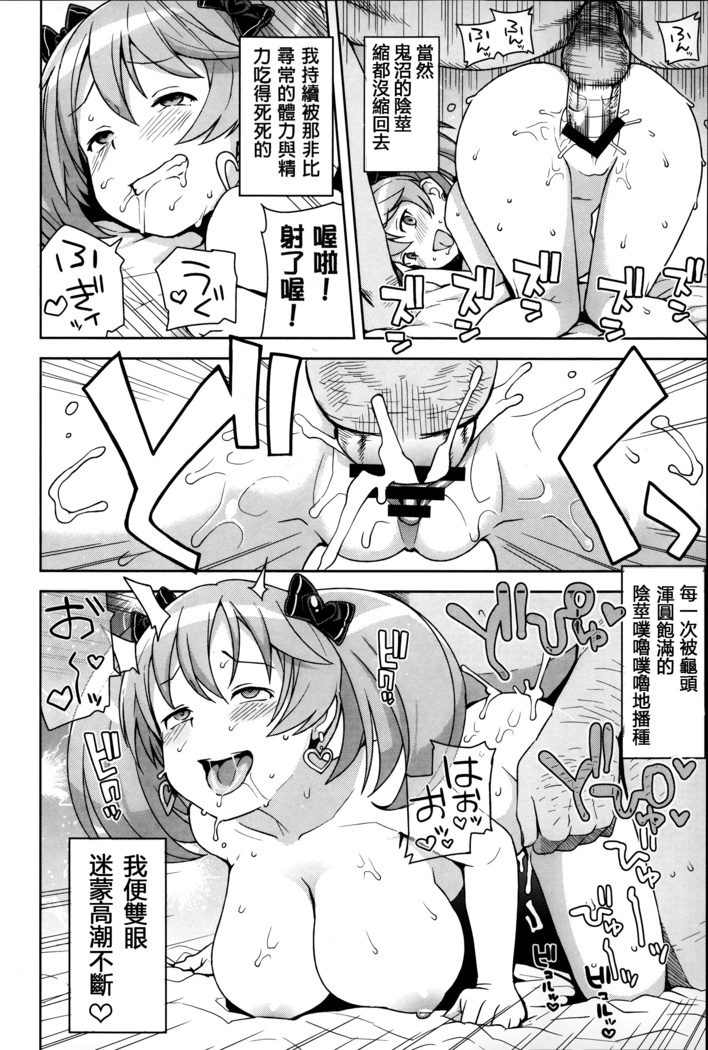 Hametomo Collection ch.1~3