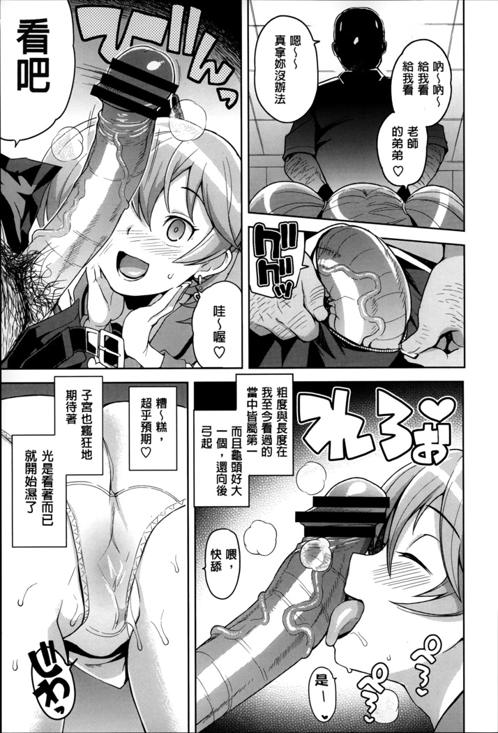 Hametomo Collection ch.1~3