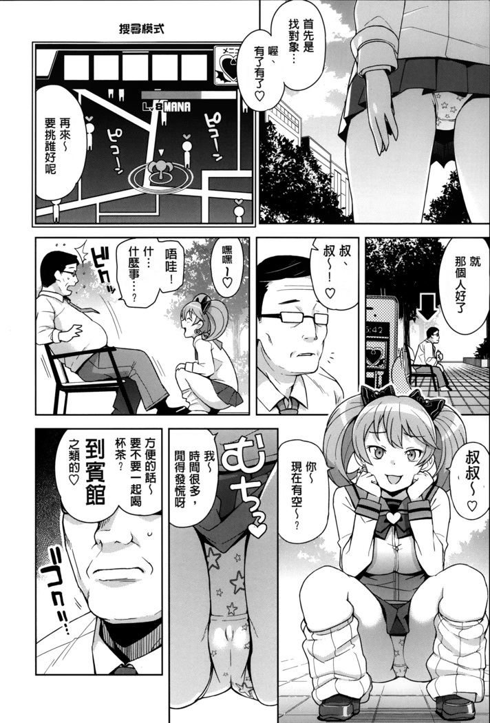 Hametomo Collection ch.1~3