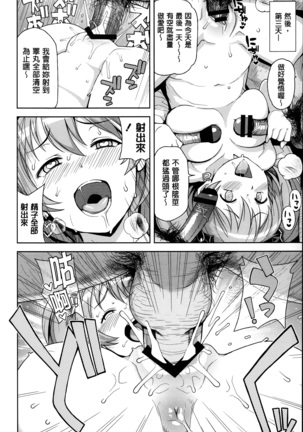 Hametomo Collection ch.1~3 Page #55