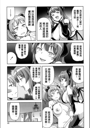 Hametomo Collection ch.1~3 Page #60