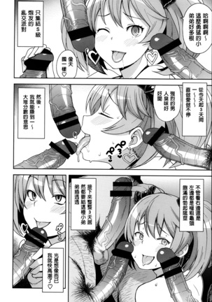 Hametomo Collection ch.1~3 Page #43