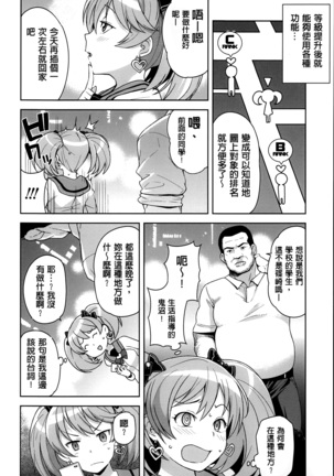 Hametomo Collection ch.1~3 Page #23