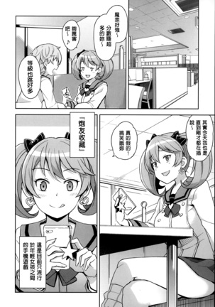 Hametomo Collection ch.1~3