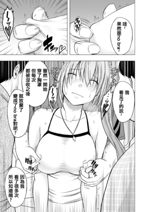 1-nenkan Chikan Saretsuzuketa Onna -Sonogo- - Page 40