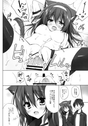 Kimi ha Nyanko de Osananajimi Page #16