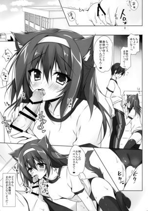 Kimi ha Nyanko de Osananajimi Page #11
