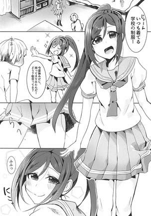 Kanan-chan to 3 - Page 3