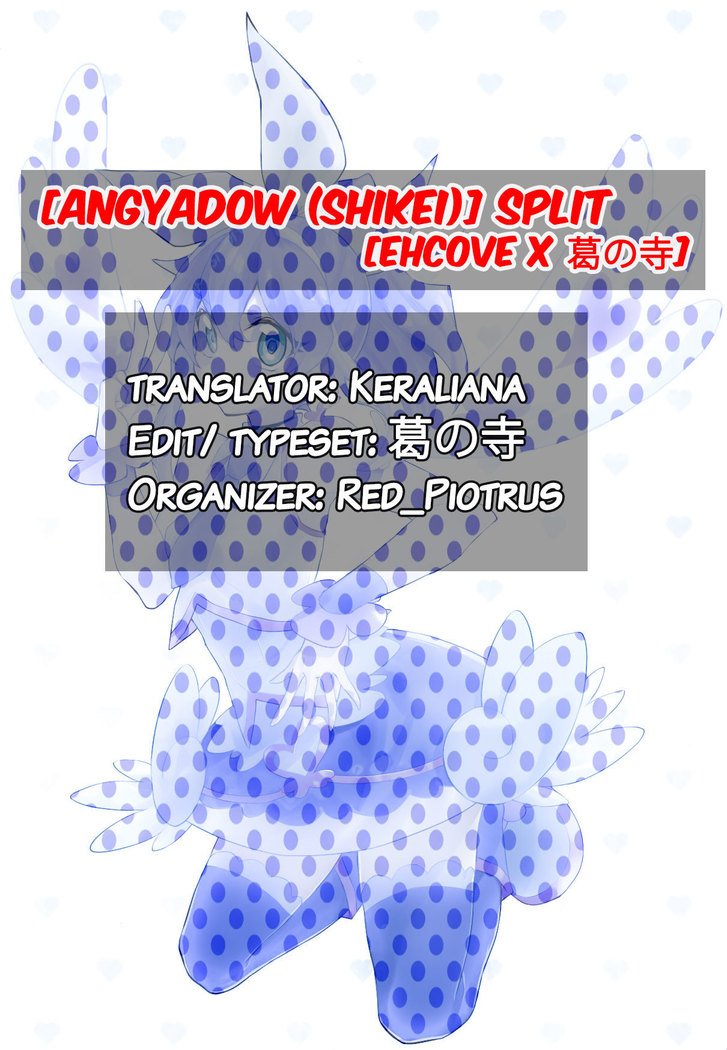 Split