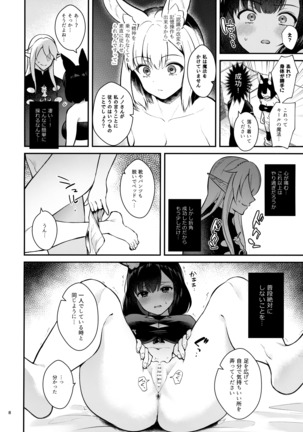 Hound-chan Icha Love Saimin Sex Page #8