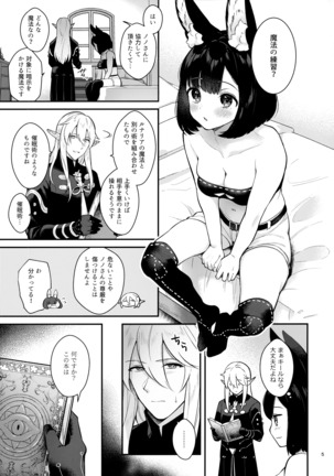 Hound-chan Icha Love Saimin Sex Page #5