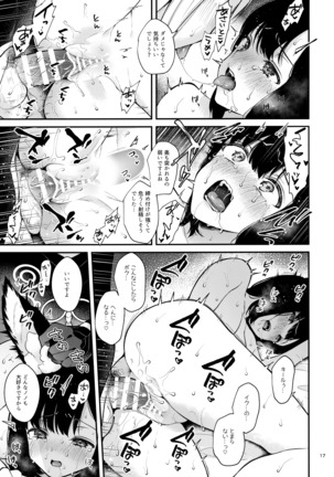 Hound-chan Icha Love Saimin Sex Page #17